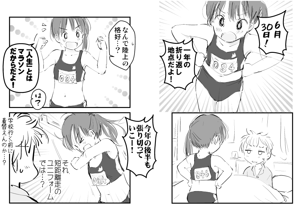ストーミーな幼馴染。(台詞を変えて再掲)
もう今年も半分終わるんですね……。 