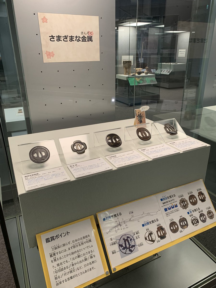 museum8246's tweet photo. 【展示替しました】
常設展示室　#肥後金工 コーナー
桜文様大集合　→  #肥後鐔鑑賞入門

収蔵する #肥後鐔 の名品をズラリ展示しています。ぜひご覧ください。

※来週7月6日〜13日はくん蒸のため休館します。

https://t.co/LtpJBI4lRa https://t.co/G3mfq5iIdz