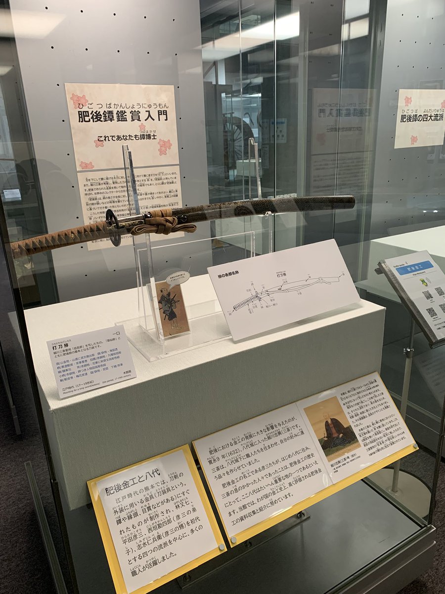 museum8246's tweet photo. 【展示替しました】
常設展示室　#肥後金工 コーナー
桜文様大集合　→  #肥後鐔鑑賞入門

収蔵する #肥後鐔 の名品をズラリ展示しています。ぜひご覧ください。

※来週7月6日〜13日はくん蒸のため休館します。

https://t.co/LtpJBI4lRa https://t.co/G3mfq5iIdz