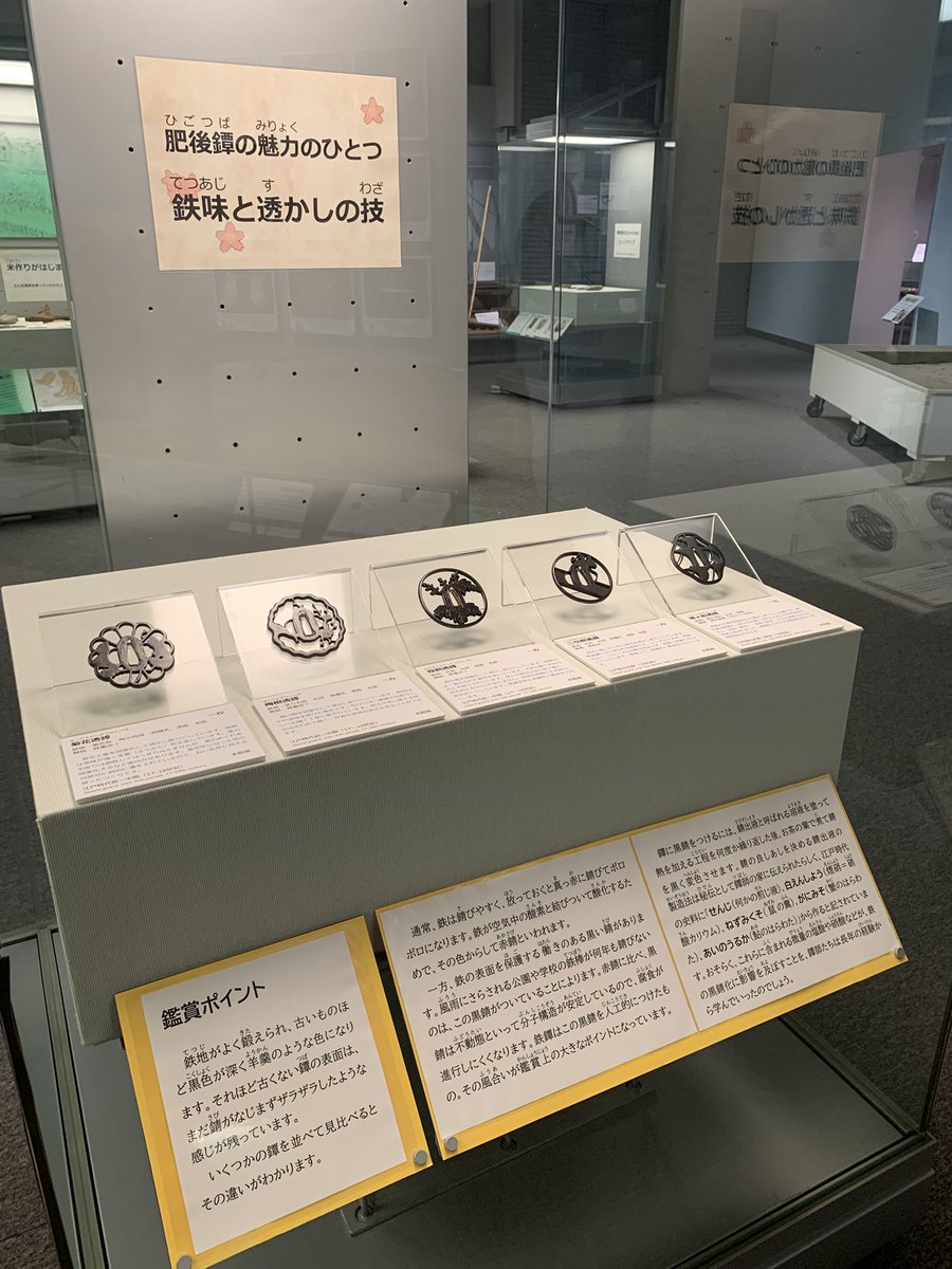 museum8246's tweet photo. 【展示替しました】
常設展示室　#肥後金工 コーナー
桜文様大集合　→  #肥後鐔鑑賞入門

収蔵する #肥後鐔 の名品をズラリ展示しています。ぜひご覧ください。

※来週7月6日〜13日はくん蒸のため休館します。

https://t.co/LtpJBI4lRa https://t.co/G3mfq5iIdz