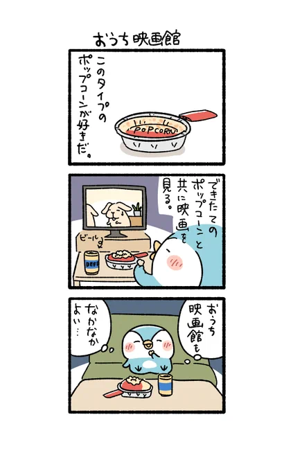 お家映画館 