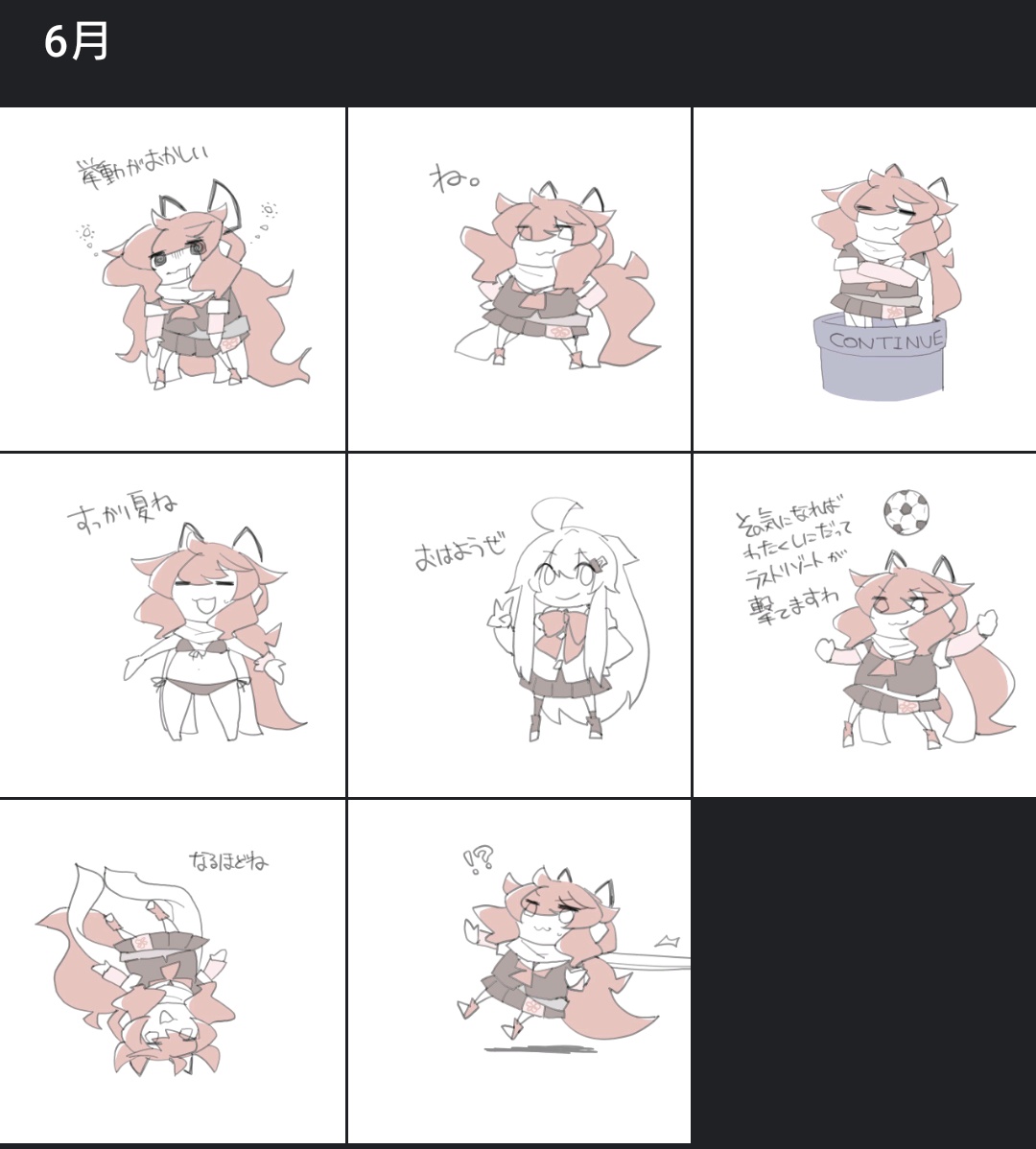 # 今月描いた絵ぇを晒したり晒さなかったりしておく 