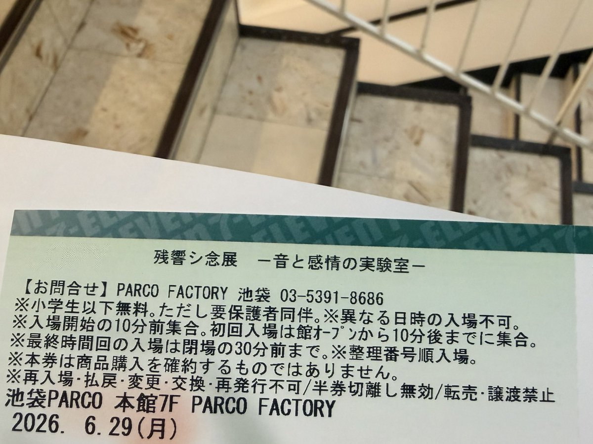 tUKi017's tweet photo. 音がからだの中に入ってくるようなぞわぞわしたあの音がまだ耳に居る気がする👂
尾崎さんの視点（言葉）がまさに音だったし、普段は体験することのない音を体感できて面白かったーー🎧

#残響シ念展 https://t.co/YVuVSCYMIB