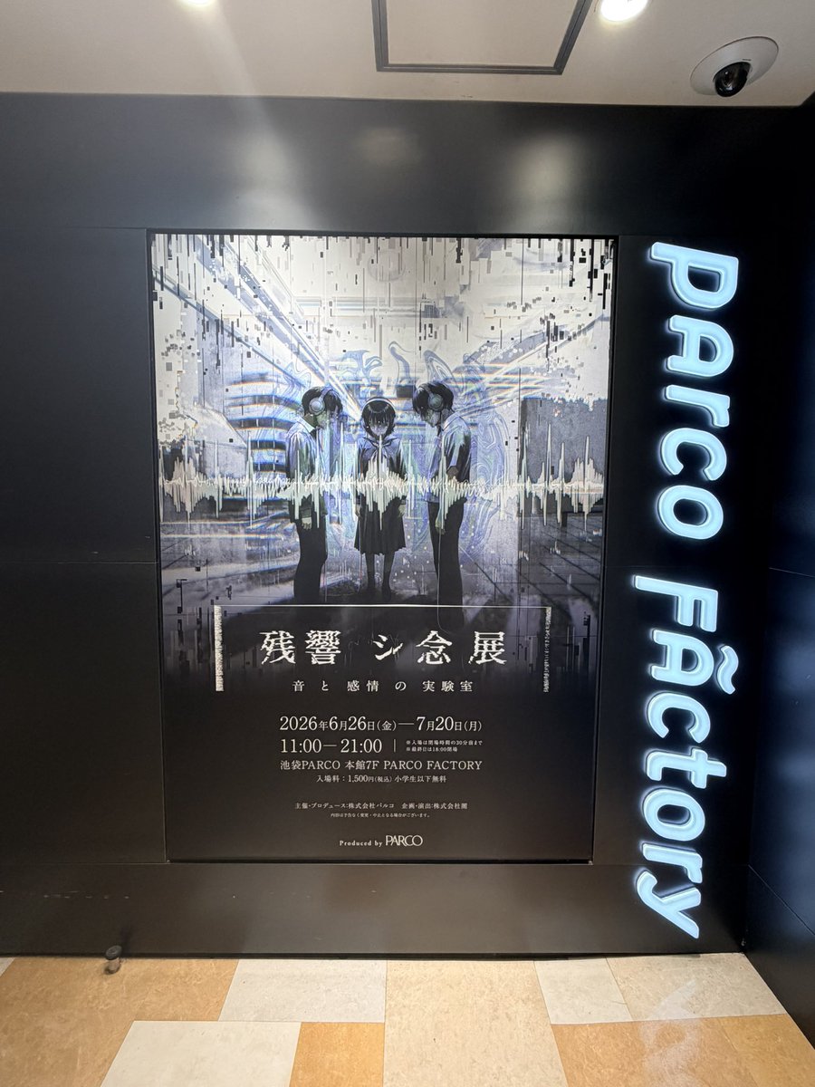tUKi017's tweet photo. 音がからだの中に入ってくるようなぞわぞわしたあの音がまだ耳に居る気がする👂
尾崎さんの視点（言葉）がまさに音だったし、普段は体験することのない音を体感できて面白かったーー🎧

#残響シ念展 https://t.co/YVuVSCYMIB