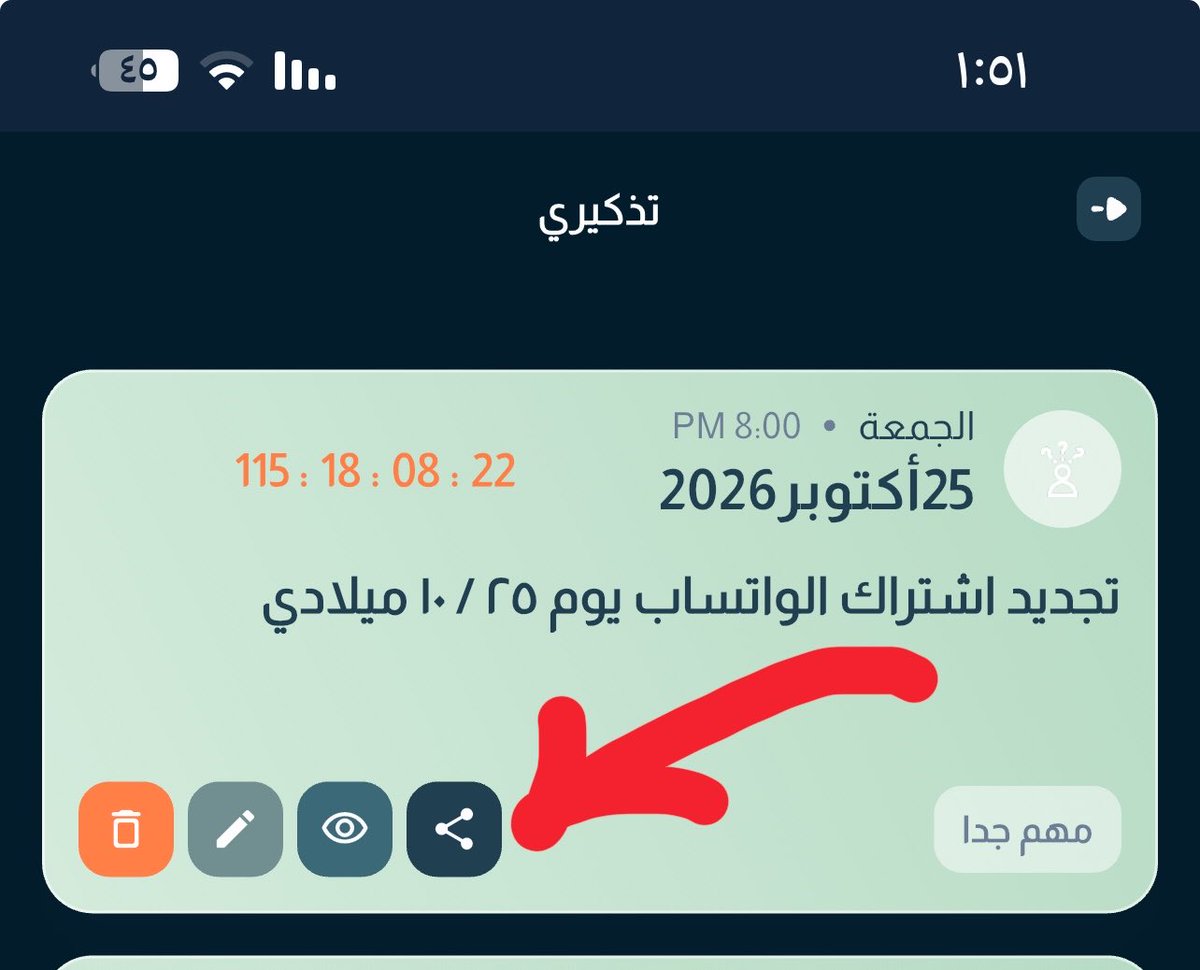 remind_me22's tweet photo. جديد #تطبيق_ذكرني 

يمكنك الان مشاركة التذكير مع الاخرين من خلال الواتساب او الرسائل النصية او منصات التواصل الاجتماعي ويمكن للمشاركين التعديل على التذكير 

هذه الميزة مناسبة للاعمال الجماعية و الافكار التشاركية حتى انهاء المهمات https://t.co/sN6GI7CydS