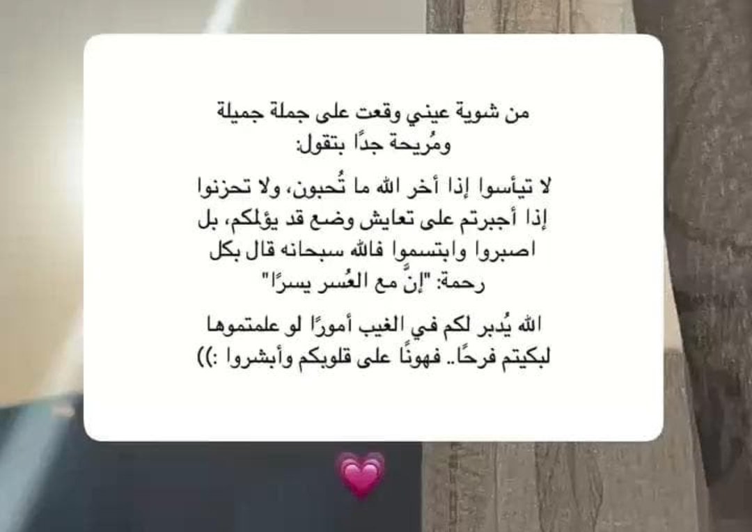 seliem_fatma's tweet photo. اللهم صُب عليا الرضا صباً صباً 💗 https://t.co/weRAK43pz4