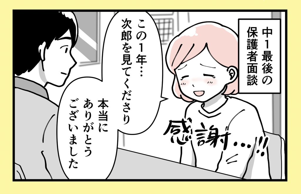 dekobokob's tweet photo. 読み書き苦手な次男の話
今夜更新✨
通級のサポートシリーズもあと２回の予定

新しく、高校見学編を描く予定ですが…
皆さん興味ありますか⁉️

こういうの知りたい！
などあれば、ぜひ教えてください🙏

 #学習障害 https://t.co/qg4LwLVPYx
