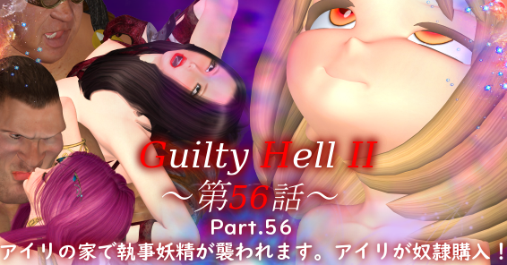 DezexR2's tweet photo. GuiltyHell2更新しました！ https://t.co/oEFLTBIgEJ