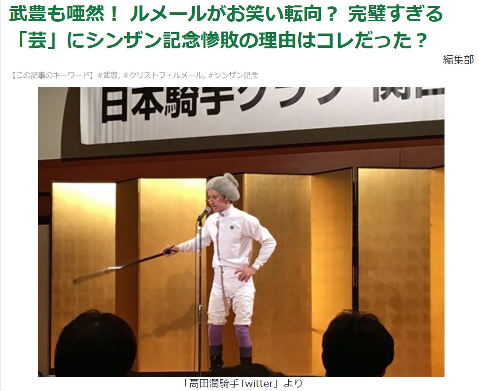 keiba_info_club's tweet photo. ルメールさんのおもしろ画像フォルダがどんどん更新されていく https://t.co/cj3azGVb4q