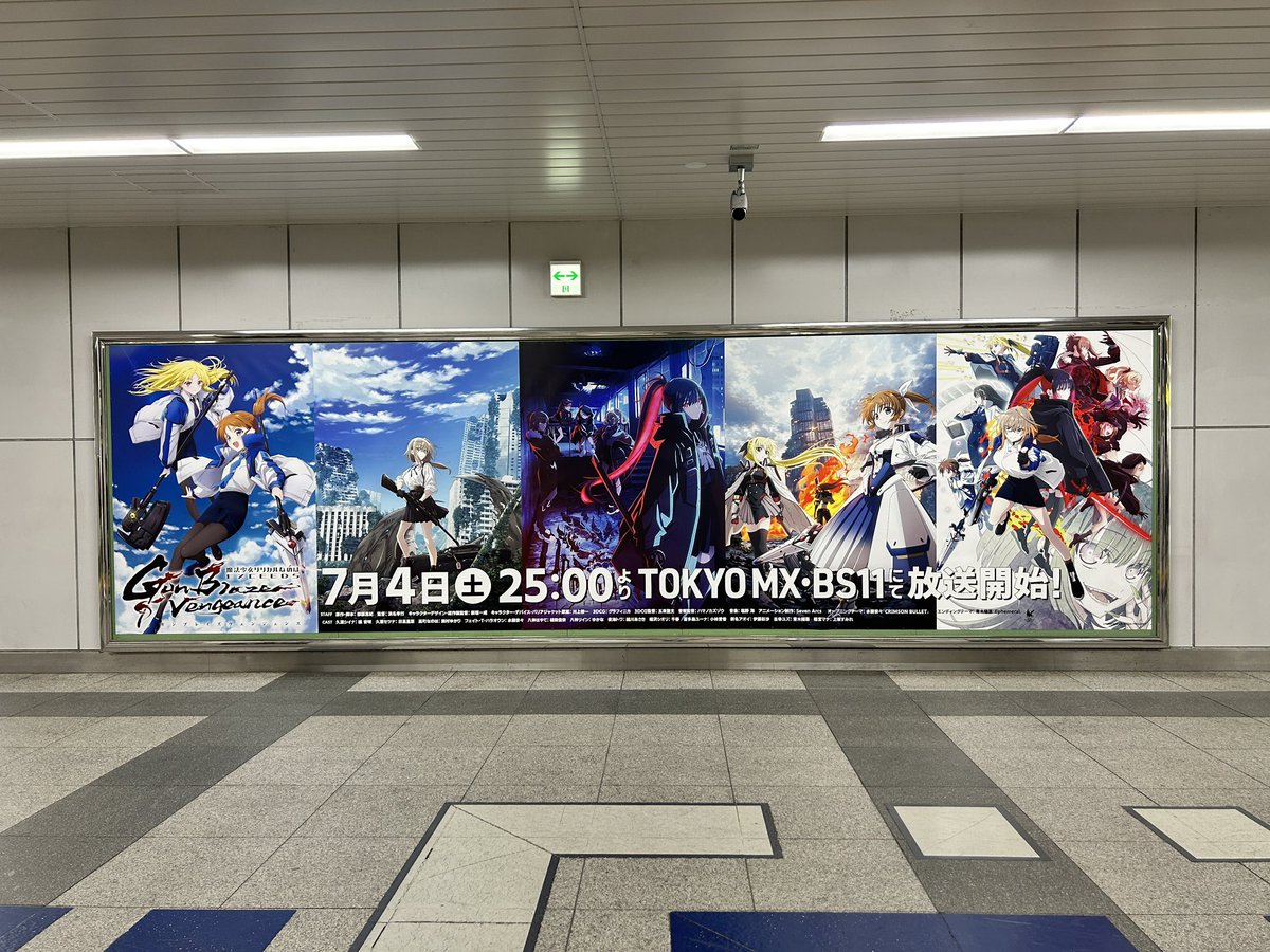 kun96394837's tweet photo. 駅構内、2Fです。

#秋葉原
#ポスター
#アニメ
#オタク
#広告
#サブカルチャー
#ガチャ
#ガチャポン
#Japan
#Tokyo
#Today
#Akihabara
#station
#Akiba
#魔法少々リリカルなのは https://t.co/0m4B0aLcJv