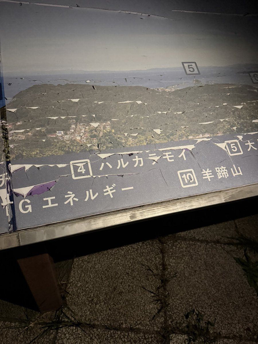 yu_spbv's tweet photo. カタカナ苦手族だから

自信満々に

ハルカミライ！！って読んだ😀
今日一生バカ丸出しでほんとに恥ずかしいかった😀 https://t.co/PrP4aMMXTm