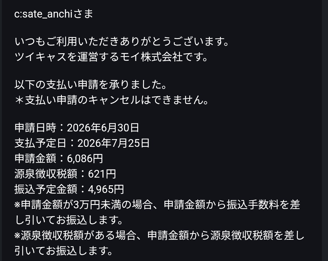 sate_anchi's tweet photo. 忘れないうちに！
最近配信できてなかったけど、
みんなありがとやで🥺🥺 https://t.co/xVkU2uR1bl