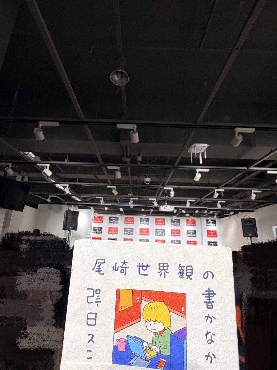 tUKi017's tweet photo. 尾崎さんとヨシタケさんのお話が聞ける貴重な機会をありがとうございました❣️
わたしもいつか日常に潜んでいるかもしれない自分だけの蝉ちゃんを見つけたいなーーと思いました😌🫧

#尾崎世界観の書かなかったこと日記 https://t.co/NRiJ2SsThD
