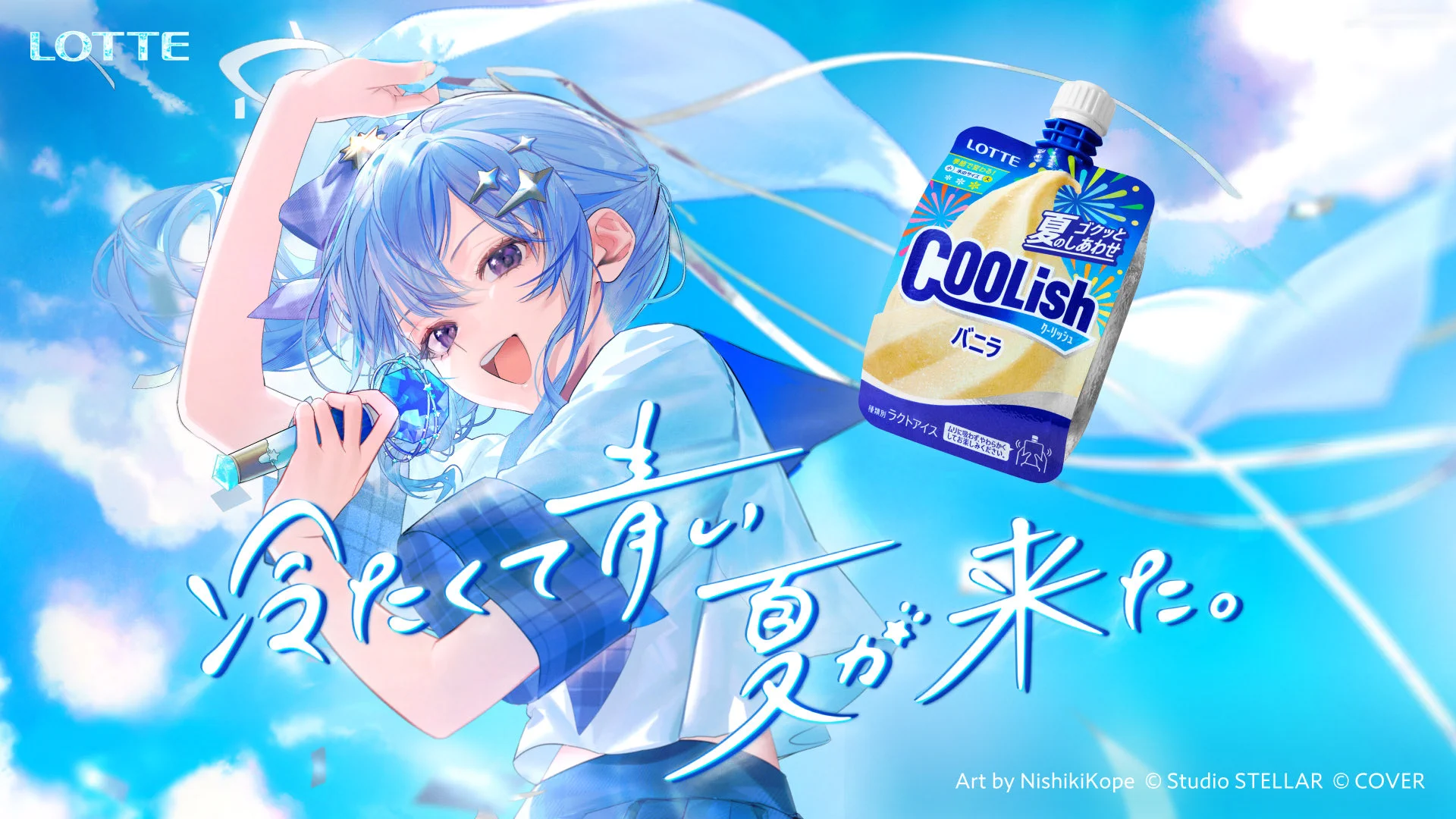 Suiページです Suisei News JP ☄️(非公式) on X: 
