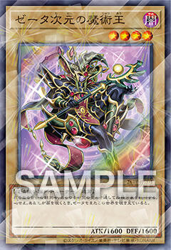 遊戯王OCG情報】「トーナメントパック2026 Vol.2」、「ウィナーズ