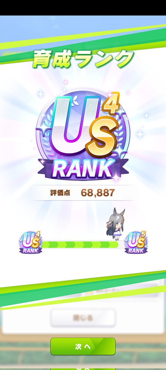 ryuusui52's tweet photo. 壁｜ｗ・）ウマ娘。通勤育成。
新シナリオがまだなんとなくな状態なのにUS4……。これはLFランクをどこかで見るのも時間の問題かな……？ https://t.co/eIgJi8yavu