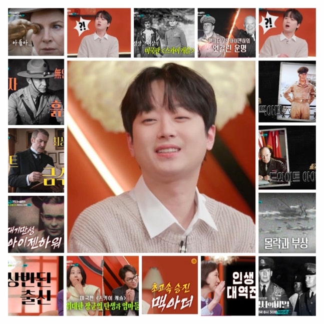 cutygirl_1004's tweet photo. #이찬원
#셀럽병사의비밀
＂상상도 못해＂ 이찬원도 놀란 아이젠하워 vs 맥아더 '미국판 스카이 캐슬' [셀럽병사의 비밀] (출처 : 네이버 연예) https://t.co/azzTAFft0V https://t.co/hVziHI8X0k