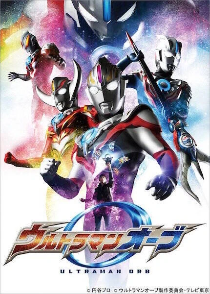 好きなウルトラマンは エース、コスモス、ゼロ、オーブとかありますが グレート、パワード、ティガやギンガ、ビクトリー、エックス、ブレーザーあたりそうかも 特にニュージェネ(正確には平成二期あたりから)で たまに地元が使われてたから それが嬉しくて仕方ないし思い入れもあります