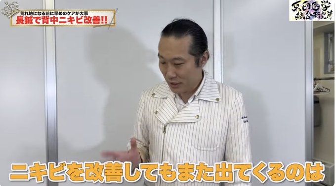 biyohari's tweet photo. ニキビを改善してもまた出てくるその原因は？

【ニキビ　角栓粉瘤】ニキビ角栓鍼治療　20年来の背中ニキビは鍼灸治療で改善するのか？【鍼灸院ブレア銀座虎ノ門・元町　東西医学統合研究所】 https://t.co/w3tTTBTDwL @YouTubeより https://t.co/s28yYetCu3