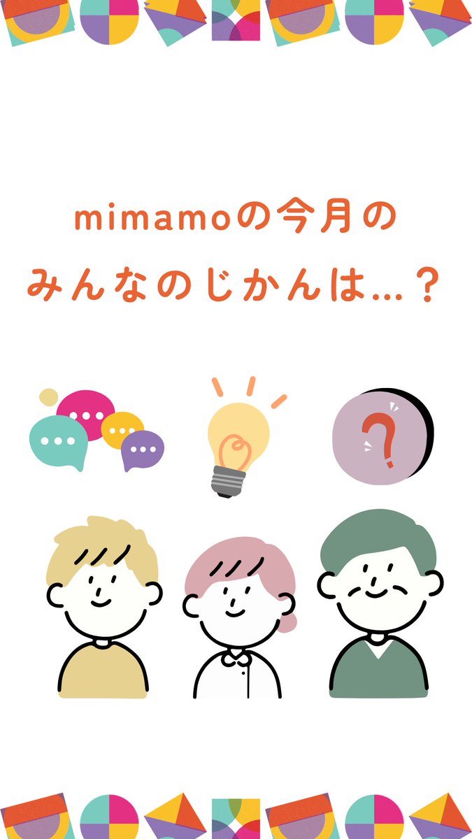 mimamo_online's tweet photo. 【7月　mimamoみんなのじかん】

今月のテーマは…
＼ 創作と対話：紙粘土編 🧑‍🎨／

紙粘土を使って手を動かす「創作」と、そのあとの「対話」をゆったりと楽しむ時間です。
粘土で作った作品を通じてお互いの世界を覗き合います😊
みんなでこねこねする、心地よい夜を過ごしてみませんか？ https://t.co/2dEuO09OaB