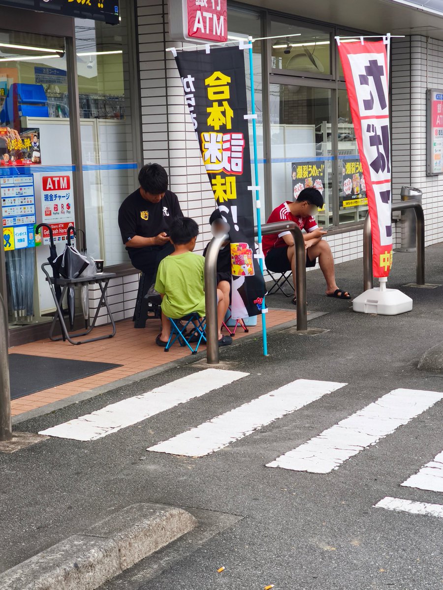 j_kichi2023's tweet photo. ポケカ

スタートデッキ100

三重県伊勢市のローソン　迷惑待機！！

本日７時から販売のスタートデッキ100を狙い最初椅子を持ち込んで店内で待機していたそうです。
店員さんが注意をすると今度は外で椅子まで使って待機！

子供は親が店員に注意される姿を見てどう思うんだろ？

かっこ悪い父親！

※写真や映像はフォロワー様よりご提供頂いたものを使用させて頂きました。
※問題提起写真、動画を募集しています。
どんどん問題提起していきましょう！
※迷惑待機や店内待機列等迷惑行為を見つけたら迷わず通報🚨