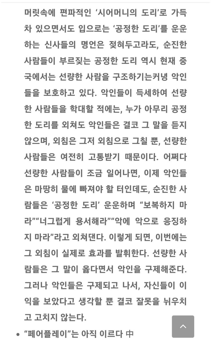 ilsimin2's tweet photo. 대체 죽은 루쉰이 산 한국놈들에 대해 연전연승하는 기록은 언제나 깨질 것인가? https://t.co/W9Wf7SFXZ3