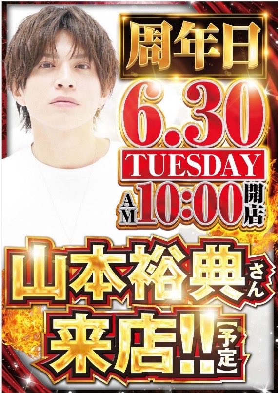 yusuke630119's tweet photo. おはようございます🌞
出玉王田無店さんに向かっております！！

周年です！！
たくさん出玉だしましょう^ - ^

#pr https://t.co/fBtnfjodpF