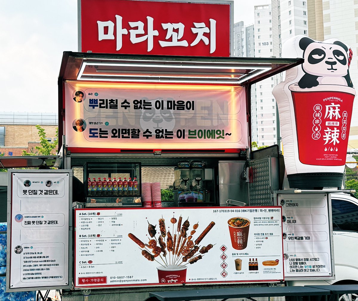 THEtothe8ight's tweet photo. 엠카 오전 사녹 역조공 메보즈가 보내줬더!!
마라꼬치랑 버블티 😍💗😍💗 https://t.co/CQEAeN384B