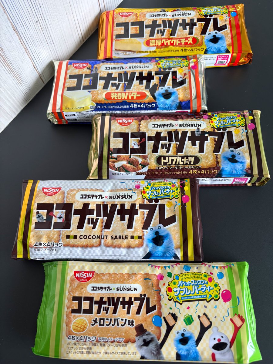 ベルモールの「おかしのまちおか」さんにココナッツサブレ全種入荷して