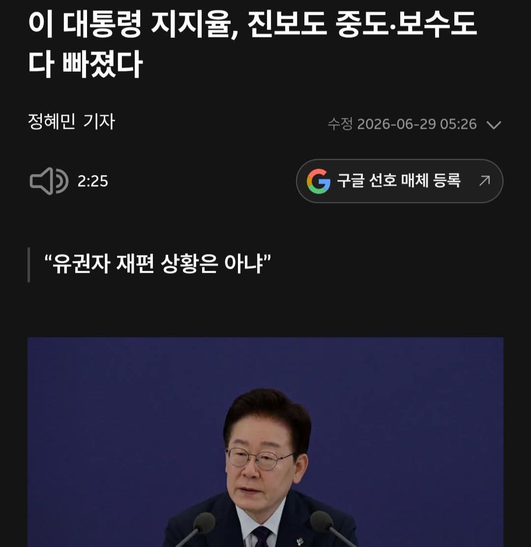 wpdlatm10's tweet photo. Hans H. Suh

[단상] "증축을 원했는데 재건축을 해버렸다"… 유시민의 발언, 디커플링이 증명한다

다스뵈이다 400회. 유시민 작가가 다시 입을 열었다. '증축이냐 재건축이냐'는 단순한 비유가 아니다. 이재명 정부 1년의 인사와 지지율 흐름을 가장 정확하게 읽어낸 진단이다. 그리고 그 진단을 뒷받침하는 숫자가 지금 우리 눈앞에 있다. 대통령 지지율은 떨어지고, 민주당 지지율은 떨어지다 다시 올라갔다. 이 디커플링이야말로 유시민의 말이 옳았다는 가장 차가운 증거다.

□ ABC론에서 재건축론까지 - 3개월의 추적

이 진단은 갑자기 나온 것이 아니다. 유시민은 이미 지난 3월, 여권 지지층을 세 그룹으로 나누는 'ABC론'을 제기했다. 민주당의 핵심 가치를 지향하는 A그룹, 친명(親明)을 내세워 이익을 좇지만 위기 시 가장 먼저 등을 돌리는 B그룹, 가치와 실용을 함께 갖춘 C그룹. 그는 그때 이미 "대통령이 욕을 먹거나 지지율이 떨어질 때 B그룹이 제일 먼저 떨어져 나간다"며 A그룹을 지켜야 한다고 경고했다.

석 달이 지난 다스뵈이다 400회(6월 24일 녹화, 26일 공개)에서 그는 이 경고를 더 구체적인 비유로 다시 던졌다. "대통령이 되는 과정에서 열렬히 지켜주고 응원했던 사람들이 원했던 것은 증축이었다. 그런데 대통령은 재건축을 하려고 했던 것 같다." 3층 집 위에 한 층을 더 올려 중도·보수까지 끌어안는 것이라면 동의가 필요 없지만, 기존 건물 자체를 허무는 재건축이라면 입주자의 동의를 받아야 한다는 논리다. 그는 이 과정에서 '철거 전문 비평가'가 투입돼 정상 세포, 즉 노무현·문재인으로 이어지는 정통 지지층을 공격했다고 진단하며 이를 '자가면역 질환'이라 불렀다. ABC론이 진단이었다면, 재건축론은 그 진단이 더 악화됐다는 추적 보고서다.

□ 2기 인선이 증명한 것 - "외형 확장"이 아니라 "전통과 가치의 해체"

이 진단이 추상적 비유에 그치지 않는다는 것을 보여준 것이 직전의 청와대 2기 수석급 인선과 적십자사 회장 임명이었다. 노무현·문재인 정부 인사들을 겨냥한 수사 라인에 반복해서 섰던 인물이 민정수석으로, 정권 홍보로 불신임받았던 인물이 홍보소통수석으로, 12·3 내란 당시 표결에 침묵했던 인물이 적십자사 회장으로 들어왔다. 이 인사들 하나하나의 경력을 다시 나열할 필요는 없다. 중요한 것은 이 세 인사가 동시에 이루어졌다는 사실이 말해주는 방향성이다.

여기서 짚어야 할 것이 바로 유시민의 '증축 대 재건축' 구도가 가리키는 진짜 질문이다. 코어 지지층이 원했던 외형 확장은, 노무현·문재인으로 이어지는 민주당의 가치와 역사를 그대로 둔 채 그 위에 중도·보수까지 끌어올리는 것이었다. 즉 전통이라는 토대 위에 외연을 더하는 것이었다. 그런데 이번 인선이 보여준 것은 그 토대 자체를 신경 쓰지 않는 방식이었다. 만약 대통령이 정말로 그 토대를 지키며 외연을 넓히려 했다면, 코어가 가장 예민하게 반응할 세 인사를 같은 시기에 한꺼번에 내놓지는 않았을 것이다.

그래서 이런 질문이 가능해진다. 이재명 대통령이 진짜 원하는 것은 민주당의 전통과 가치를 함께 지키는 동반자로서의 여당이 아니라, 자신의 국정 운영을 효율적으로 뒷받침할 도구로서의 여당이 아닌가. 이 가설이 맞다면 그동안의 인사들은 모두 설명이 단순해진다. 검찰 출신 민정수석을 쓰는 것도, 정권 홍보로 불신임받은 인사를 홍보수석에 앉히는 것도, '국정 운영에 도움이 되는가'라는 단 하나의 기준으로만 평가하면 합리적인 선택이 되기 때문이다. 다만 그 기준에는 코어 지지층이 가장 중요하게 여기는 질문, 즉 '이 당이 어떤 역사를 책임지고 있는가'가 빠져 있다. 유시민의 '재건축론'이 날카로운 이유는, 바로 이 빠진 질문을 정면으로 다시 던졌기 때문이다.

□ 친명계의 반박이 오히려 균열을 증언한다

이 발언에 여권 핵심부는 즉각 반응했다. 김민석 국무총리는 다음 날(6월 27일) "내가 어떤 대통령을 만들었다는 식의 과잉한 자신감으로 대통령을 비판하는 경우가 있는데, 태도나 마음이 적절히 절제될 필요가 있다"며 정면으로 맞받았다. 친명계 정진욱 의원은 한발 더 나가 "민주당 건물주는 자신들이고 이재명은 세입자라고 생각하는 내심을 적나라하게 고백한 것"이라며 유시민의 비유 자체를 공격했다.

이 반박들을 자세히 보면, 정작 유시민이 던진 질문 "왜 코어가 동요하는가"에는 누구도 답하지 않는다. 대신 "그런 생각을 하는 것 자체가 오만하다"는 태도론으로 받아친다. 비판을 자신감 과잉으로 치환하는 이 반응 자체가, 코어의 불만을 들여다보기보다 덮으려는 태도를 보여준다. 진단에 반박하려면 진단이 틀렸음을 보여야 하는데, 정작 보여주는 것은 디커플링이라는 숫자뿐이다.

□ 디커플링 - 6·3 선거부터 청와대 2기 교체까지, 숫자가 말하는 것

흐름을 정확히 짚어야 한다. 6·3 지방선거 직후에 대통령 지지율이 곧바로 40%대 중반까지 떨어진 것은 아니었다. 선거 직후인 6월 8~9일 조사(한국사회여론연구소)에서 대통령 지지율은 직전 조사 대비 9.4%포인트 급락한 50.4%를 기록했고, 그 배경으로는 선거 핵심 승부처 패배의 여파가 꼽혔다. 그런데 이때 더 눈에 띈 것은 정당 지지율이었다. 민주당이 직전 대비 4.7%포인트 하락한 38.6%, 국민의힘이 6.5%포인트 상승한 38.1%를 기록해 양당 격차가 0.5%포인트까지 좁혀졌다. 선거관리 부실 논란과 경제 문제가 겹치며, 대통령과 당이 동시에 흔들리고 양당 지지율이 사실상 동률에 가까워진 순간이었다.

진짜 디커플링은 그 다음 단계에서 나타난다. 이후 2기 청와대 인선 논란이 본격화되면서 대통령 지지율은 계속 하락해 6월 23~25일 한국갤럽 조사에서 51%로 취임 후 최저치를 기록했고, 부정 평가는 처음으로 40%대(41%)를 넘겼다.

그런데 같은 조사에서 정당 지지율은 정반대로 움직였다. 민주당 41%, 국민의힘 27%로 민주당이 국민의힘을 14%포인트 앞섰다. 선거 직후 0.5%포인트까지 좁혀졌던 격차가, 2기 인선 논란을 거치며 민주당이 다시 크게 앞서는 구도로 돌아간 것이다.

정리하면 이렇다. 선거 직후의 동반 하락(0.5%p 차이)은 선거관리·당론분열 등이 원인이었지만, 그 이후 대통령 지지율만 취임 후 최저치로 계속 더 떨어지고 당 지지율은 오히려 회복해 격차를 14%포인트까지 벌린 것은 다른 설명이 필요하다.

이 디커플링의 무게를 더 선명하게 보여주는 것이 다른 여론조사기관의 수치다. 미디어토마토가 뉴스토마토 의뢰로 6월 22~23일 실시한 조사에서는 대통령 지지율이 44.8%까지 떨어진 것으로 나타났다. 부정평가는 50.3%로 처음으로 절반을 넘겼다. 국민의 과반이 대통령의 국정 운영에 반대한다는 결과가 나온 것은 이번이 처음이었다.

시점상 이 역전이 2기 청와대 인선 논란과 겹친다는 사실은, 코어 지지층이 '당'과 '대통령'을 분리해서 평가하기 시작했다는 신호로 읽힌다. 외교 성과(유럽 순방·G7 참석)도 이 흐름을 되돌리지 못했다는 점이 그 신호를 더 분명하게 만든다.

□ 결론 - 경고는 대통령에게, 위안은 범민주 진영에

8월 17일로 예정된 전당대회를 앞두고 당내 계파 갈등이 격화되는 국면과 이 모든 흐름이 맞물려 있다는 것도 사실이다. 그 세부 구도까지 여기서 따질 필요는 없다. 중요한 것은 그 갈등의 근본에 놓인 질문 '코어 지지층이 함께 쌓아온 가치를 어떻게 대할 것인가?'이며, 그 질문에 가장 먼저, 가장 정확하게 답을 내놓은 사람이 유시민이라는 사실이다.

여기서 냉혹한 팩트 하나를 짚고 넘어가야 한다. 바로 이 6월, 이재명 대통령은 유럽 순방과 G7 참석으로 외교 성과를 쌓았고, 반도체 클러스터 구축이 본격화됐으며, 사상 최고의 수출 실적이 나왔고, KOSPI는 9000을 넘어섰다. 객관적 지표만 놓고 보면 임기 1년 차 성과로는 이례적인 수준이다. 그런데 지지율은 떨어졌다. 외교도, 수출도, 주가도 코어의 이탈을 막지 못했다. 이것이 유시민이 말한 '재건축론'의 핵심이 숫자로 증명되는 순간이다. 성과는 토대 위에서만 빛난다. 토대가 흔들리면 성과도 지지로 전환되지 않는다.

이재명 대통령에게 직언한다. 이 경고등이 더 무겁게 읽히는 이유가 있다. 이재명 대통령은 야당 대표 시절인 2024년 4·19혁명 기념일에 이렇게 썼다. "국민을 이기는 권력은 없다. 민심을 두려워하지 않는 권력은 결국 심판당한다." 그는 당시 여권을 향해 "불통과 오만의 정치를 반성하라"고 촉구했고, 민주당은 "국민의 호통 앞에 기민하게 반응하는 야당이 되겠다"고 다짐했다.

그로부터 2년. 이번엔 청와대 주인이 된 이재명 대통령은 지지율 하락에 "엄중하고 겸허하게 받아들이겠다"고 했다. 그런데 그 말이 나온 바로 그 주간, 코어 지지층이 가장 예민하게 반응하는 인사 세 건이 동시에 발표됐다. 겸허함은 말이 아니라 선택으로 증명된다. 그 선택의 출발점은 하나다. 외형 확장은 당의 전통과 가치라는 토대 위에서만 가능하다는 것을, 그리고 그 토대를 무너뜨리고도 지지를 유지할 수 있다는 자신감이야말로 유시민이 처음부터 지적했던 '자신감의 과잉'이라는 것을 받아들여야 한다.

그리고 범민주 진영에 말한다. 코어가 흔들린다고 코어가 사라진 것은 아니다. 당 지지율이 떨어졌다가도 다시 오른다는 사실은, 시민들이 이 당의 가치를 아직 포기하지 않았다는 증거다.

유시민의 발언이 충언인 이유는 바로 여기 있다.
 대통령이 야당 시절 스스로 한 말들이 지금 자신에게 돌아오고 있다는 것을, 그리고 그 말들을 행동으로 증명할 시간이 아직 남아 있다는 것을 상기시켜 주기 때문이다.

마지막으로 분명히 밝혀둔다. 유시민이 이 말을 한 것도, 김어준의 우려도, 그리고 이 글을 쓰는 나 역시 마찬가지다. 우리가 이재명 정부를 비판하는 것은 이 정부가 실패하길 바라서가 아니다. 정확히 그 반대다. 이재명 정부의 성공을 바라기 때문에 지금 이 말을 하는 것이다. 충언은 언제나 듣기 불편한 법이다. 그러나 듣기 편한 말만 남기면 결국 코어도, 성과도, 지지율도 함께 무너진다.