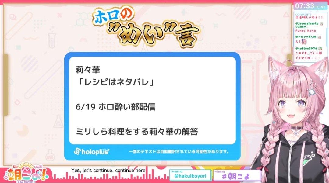 HOLOXkami's tweet photo. 287回目 #朝こよ おつこよ～
NEWSやリーク！新コーナーホロのめい言楽しかった！莉々華ちゃんが投稿してたたこ焼きのマヨネーズかけ方ばんちょーの気持ちめちゃわかる！そしてラッキーアイテム今回も外した😭  #こより実験中 https://t.co/XtXIvmdi1O