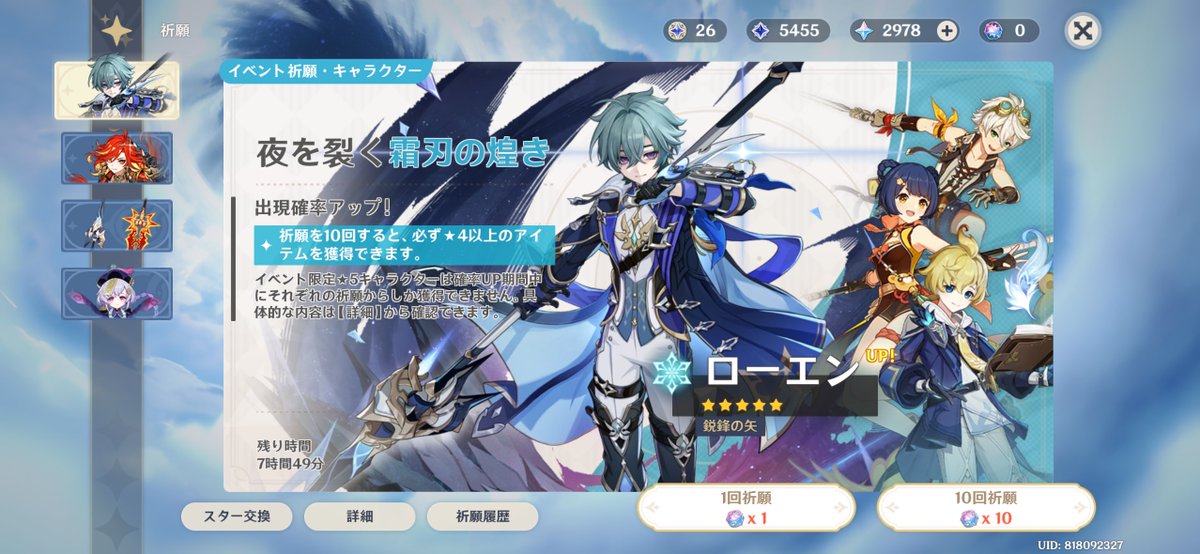 sou5sr's tweet photo. ローエンPUが終わっちゃう😭寂しい😭 https://t.co/l5rNV8R6Fz
