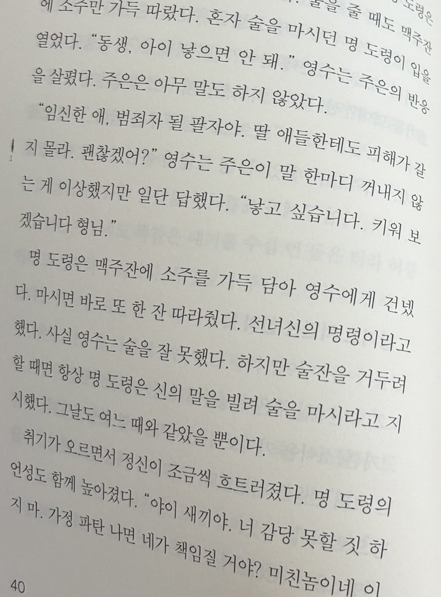 vernalization_'s tweet photo. <방치된 믿음>에서 가스라이팅하는 사기꾼 무당 사례 읽었는데...  자연스럽게 돔질하는 묘사가 인상깊었음 돔질은 사기꾼이라면 반드시 함양해야하는 자질인가 https://t.co/GeVwU9VeoF