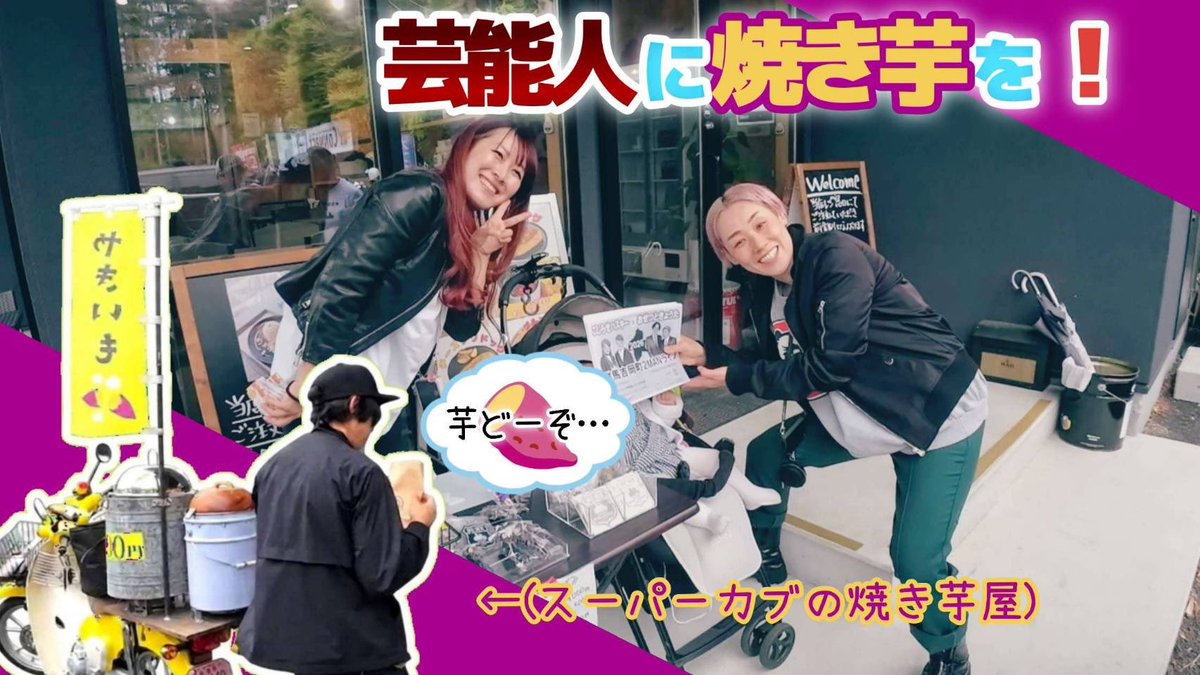 0465kgkdn's tweet photo. 【岩ゴリラけんTのYouTube】
焼き芋を食べてもらおう
2026/6/30 18:00配信！

https://t.co/LaLcAWr7dA

#スーパーカブ
#つぼ焼き芋
#こじらせハスキー
#ライダーズカフェコネクト https://t.co/9Z3hdvq2k7