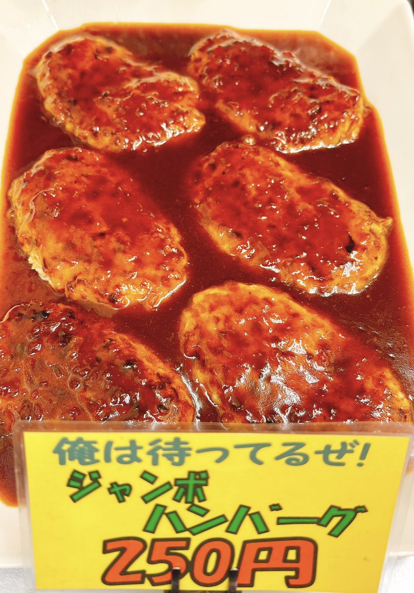 KINUYA7's tweet photo. 6/30（火）
焼豚チャーシューの日❗️
大人気の
ジャンボハンバーグあります！
コロッケと一緒に最高ーでーす
これは美味しいです😋

本日の惣菜
焼豚
ジャンボハンバーグ
あこう鯛のラー油ポン酢
味玉子
きぬやコロッケ
焼きビーフン
三角絹厚揚げ
焼きとり
メンチカツ
だし巻き玉子
うなぎ丼各種
天丼 https://t.co/pjzGwS3tgJ