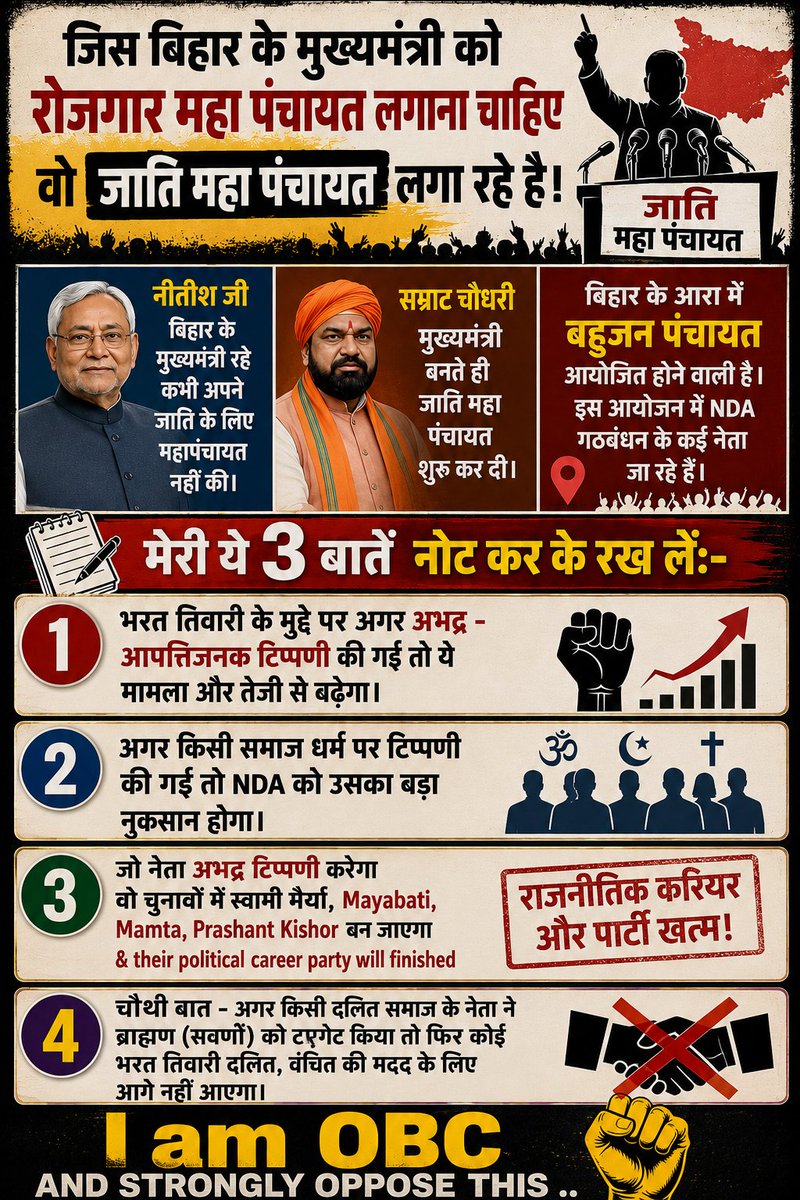 bibhakar360rf's tweet photo. बिहार को आज जातीय महापंचायतों की नहीं, रोजगार महापंचायतों की जरूरत है।

युवाओं को नौकरी, कौशल विकास, उद्योग, निवेश और रोजगार के अवसर चाहिए। समाज को जाति और धर्म के आधार पर बांटने वाली राजनीति से किसी का भला नहीं होगा।
@SachTalks @samrat4bjp @naradsingh0 @AmareshSinghAm1 https://t.co/pW9ordLx8u