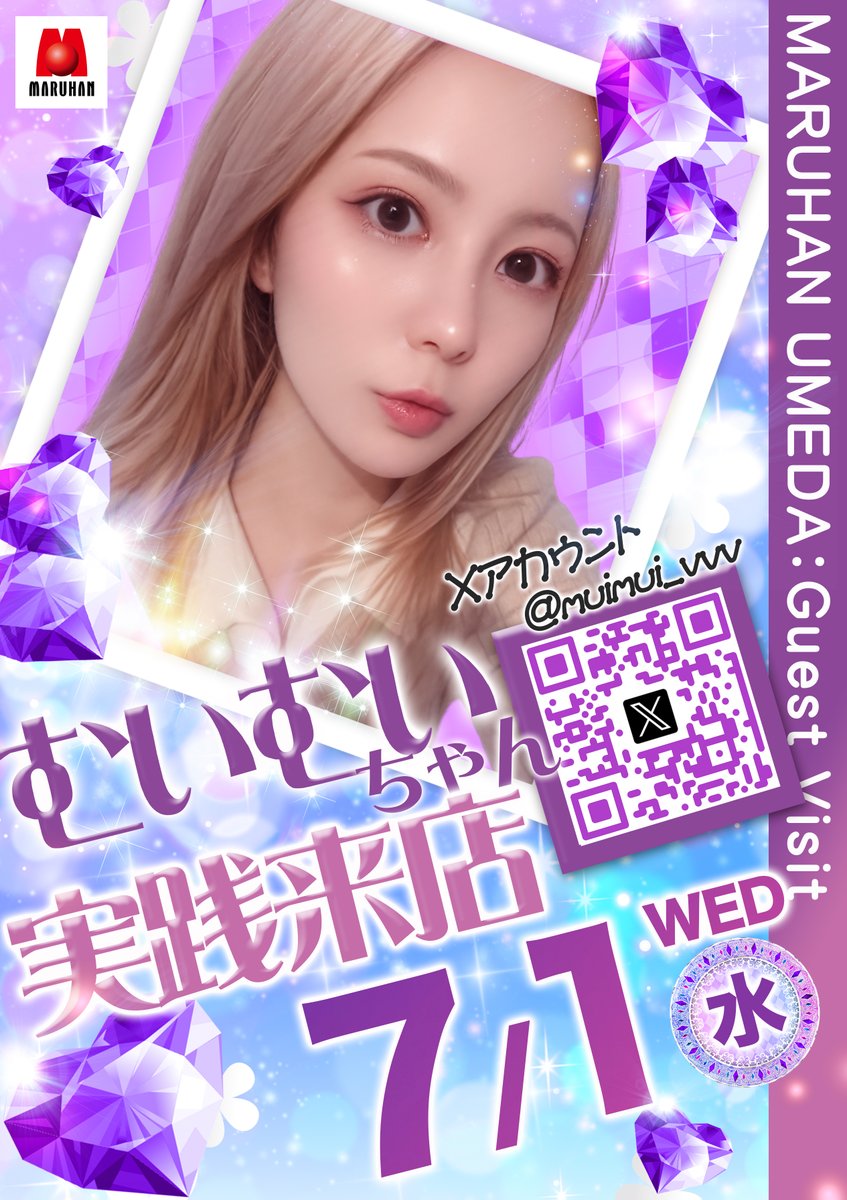 maruhanumeda's tweet photo. 7月はじまる‼️
🔥🔥🔥🔥🔥
7月1日（水）
あさ10時オープン
🔥🔥🔥🔥🔥🔥
接客サービス
No.1を目指します‼️‼️
⚡️⚡️⚡️⚡️⚡️⚡️
むいむいちゃん実践来店💜💜
https://t.co/2t7whJTgNx
⚡️⚡️⚡️⚡️⚡️⚡️
店長ブログ更新済み👔👔
https://t.co/C6OlZ9XKVC

皆様のご来店
心よりお待ちいたしております🔥🔥 https://t.co/mfygPxrcq2