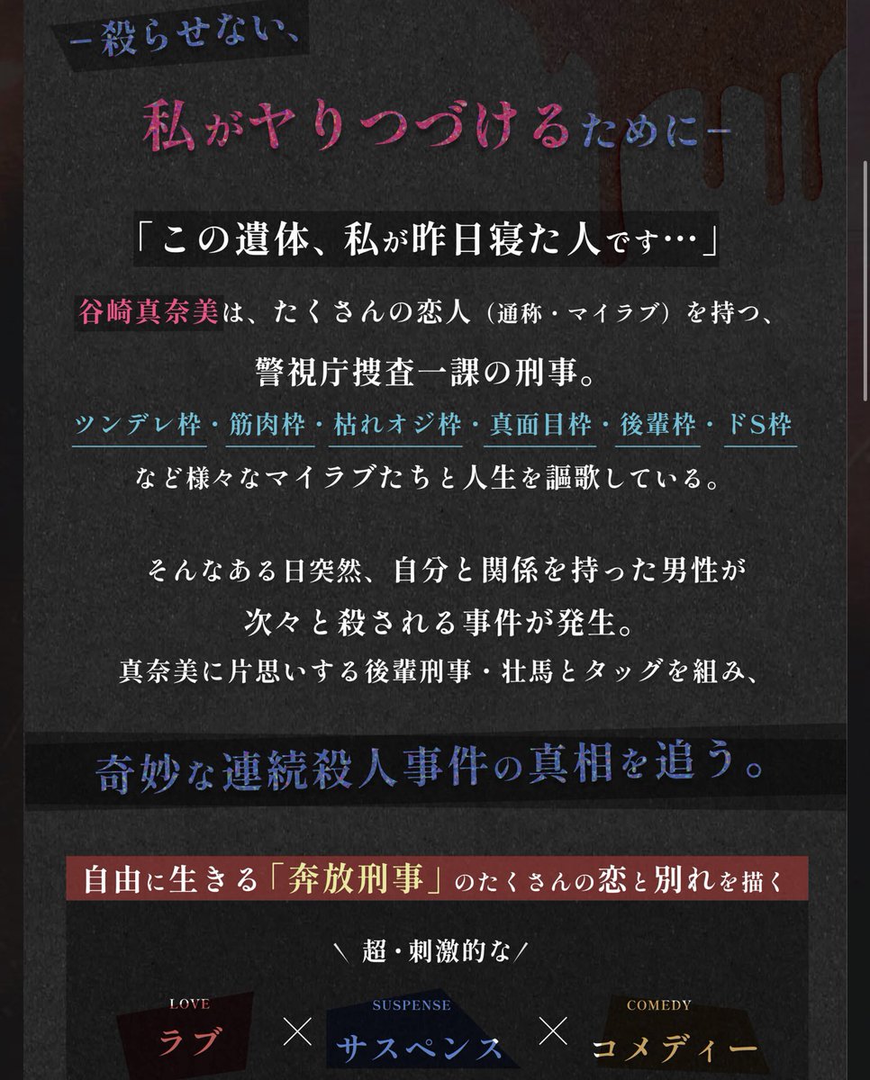 ccchoby's tweet photo. 【ドラマ】
『Hulu』で、春のTVドラマ
「多すぎる恋と殺人」
(2026年)全10話と、
『Hulu』オリジナルストーリー
「甘すぎる夢と籠城」前後編を
観ました🍿🍿🍿
#多すぎる恋と殺人 
#甘すぎる夢と籠城
#tvドラマ https://t.co/bxiKhk1ARp