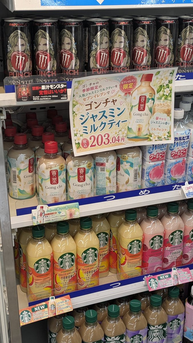 mania_fx_292929's tweet photo. え、セブンのゴンチャのジャスミンミルクティー早速買ってみたんだけど、、、
コンビニ商品ってチルドカップはうまくてもペットボトル系はイマイチな商品が多いのにこれきちんとミルクや甘さに負けずジャスミンの風味がきちんとある！
甘さも中国茶の店系よりカフェドクリエ系な感じ！ https://t.co/rCwDuRO8Ju