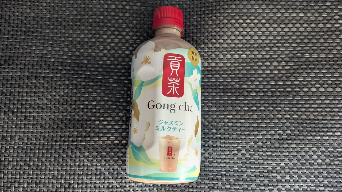 mania_fx_292929's tweet photo. え、セブンのゴンチャのジャスミンミルクティー早速買ってみたんだけど、、、
コンビニ商品ってチルドカップはうまくてもペットボトル系はイマイチな商品が多いのにこれきちんとミルクや甘さに負けずジャスミンの風味がきちんとある！
甘さも中国茶の店系よりカフェドクリエ系な感じ！ https://t.co/rCwDuRO8Ju