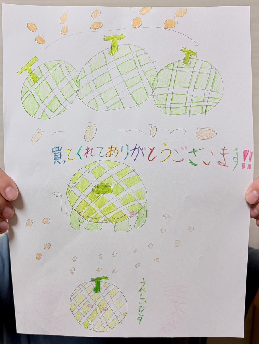 attaka_yasai's tweet photo. おはようございます🌞
おかげさまで、昨日をもちまして今季のメロンは全て完売となりました🍈

2月からメロンの成長を一緒に見守ってくださった皆様、キャンペーンにご応募くださった皆様��メロンをご購入くださった皆様、改めて心より感謝申し上げます🙇

「甘かった！」 「美味しかった！」

そんなご感想をいただく度に、生産者として本当に幸せを感じています🧑‍🌾✨

来季もまた種まきから頑張りますので、来年のメロンもどうぞよろしくお願いいたします🍈

（イラストは、メロン完売を息子に伝えたところ「皆さんにお礼の絵を描きたい」と言って描いてくれたものです☺️）

#メロン #農家の日常 
#ありがとうございました