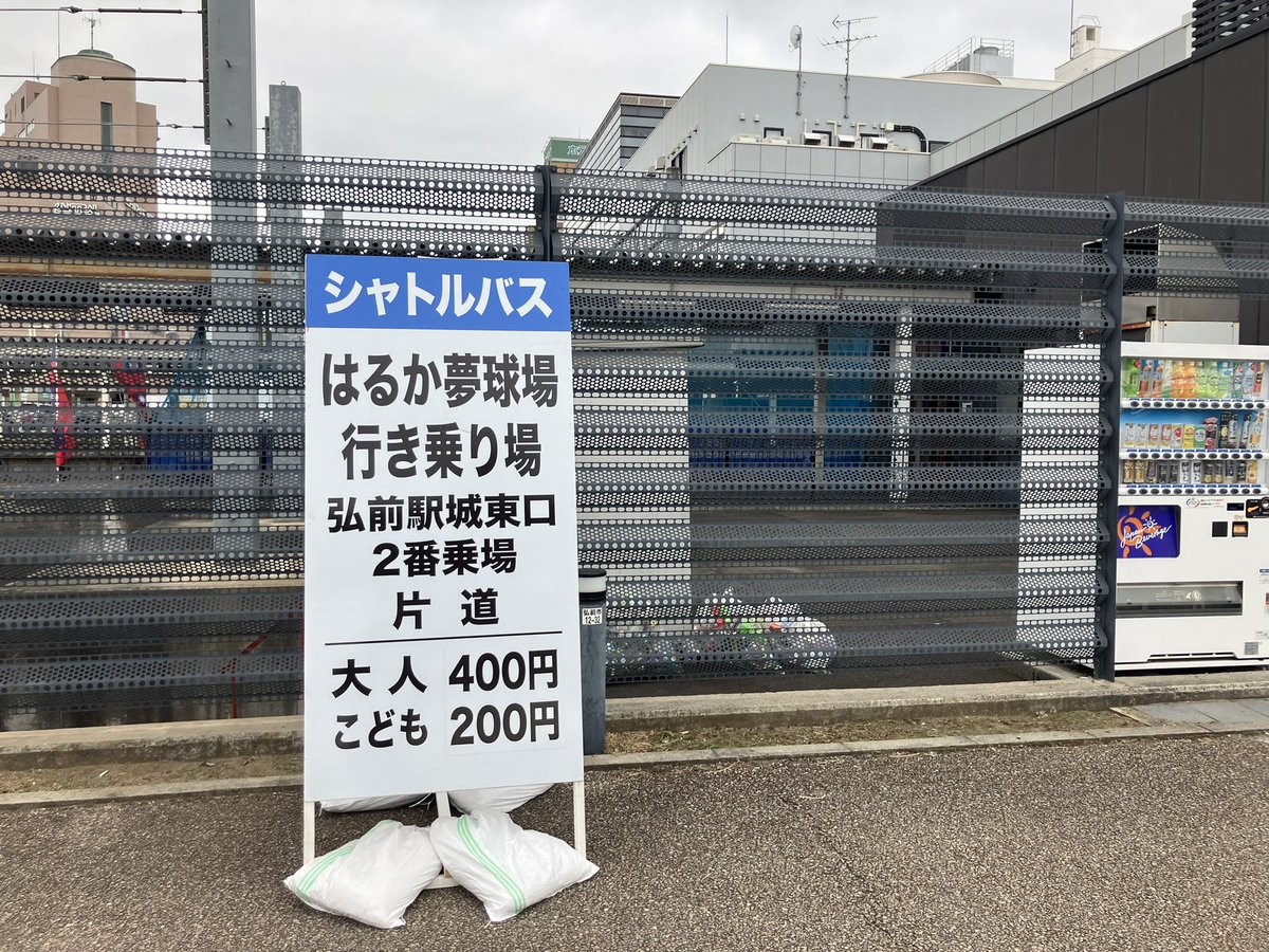 yosshiisland23's tweet photo. すげえ、弘前駅巨人ファンとジジババしかいねえ https://t.co/mWYVi24mKg