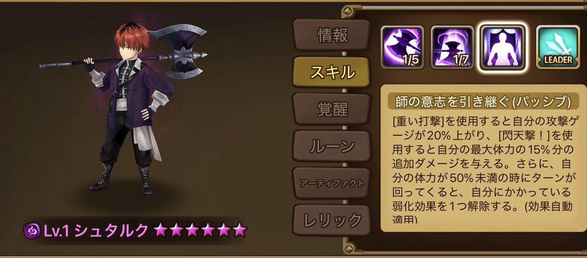 champ_summoner's tweet photo. 光闇18体目
闇シュタルクᕦ(ò_óˇ)ᕤ
師の意志を引き継ぐ、、、お前はアイゼン並みにやれる子と信じるぞ٩( ᐛ )و https://t.co/WYznydQljU