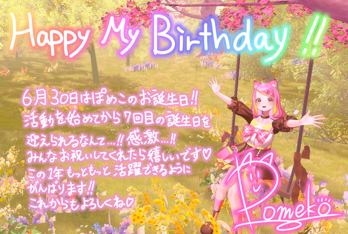 pomepome_111's tweet photo. ✨- ̗̀ 🎂𝐇𝐚𝐩𝐩𝐲 𝐌𝐲 𝐁𝐢𝐫𝐭𝐡𝐝𝐚𝐲🎂  ̖́-✨

6月30日は犬見ぽめこのお誕生日🙌
このポストを見かけた方！
いいね🩷リポスト♻️リプ💬で
お祝いしてくれたら嬉しいです🥳 https://t.co/IrKm7jroET