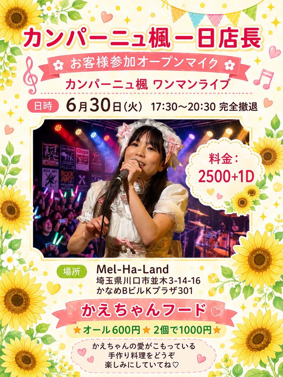 fieldofviewlov2's tweet photo. いよいよ今日です٩(๑❛ᴗ❛๑)۶
飛び込み参加大歓迎🩷
ご予約なしでふらっと遊びにいらして下さいませ🩷
ご飯もスイーツもご用意しています🩷
お腹空かせて来てね🩷 https://t.co/JkcAczSweG