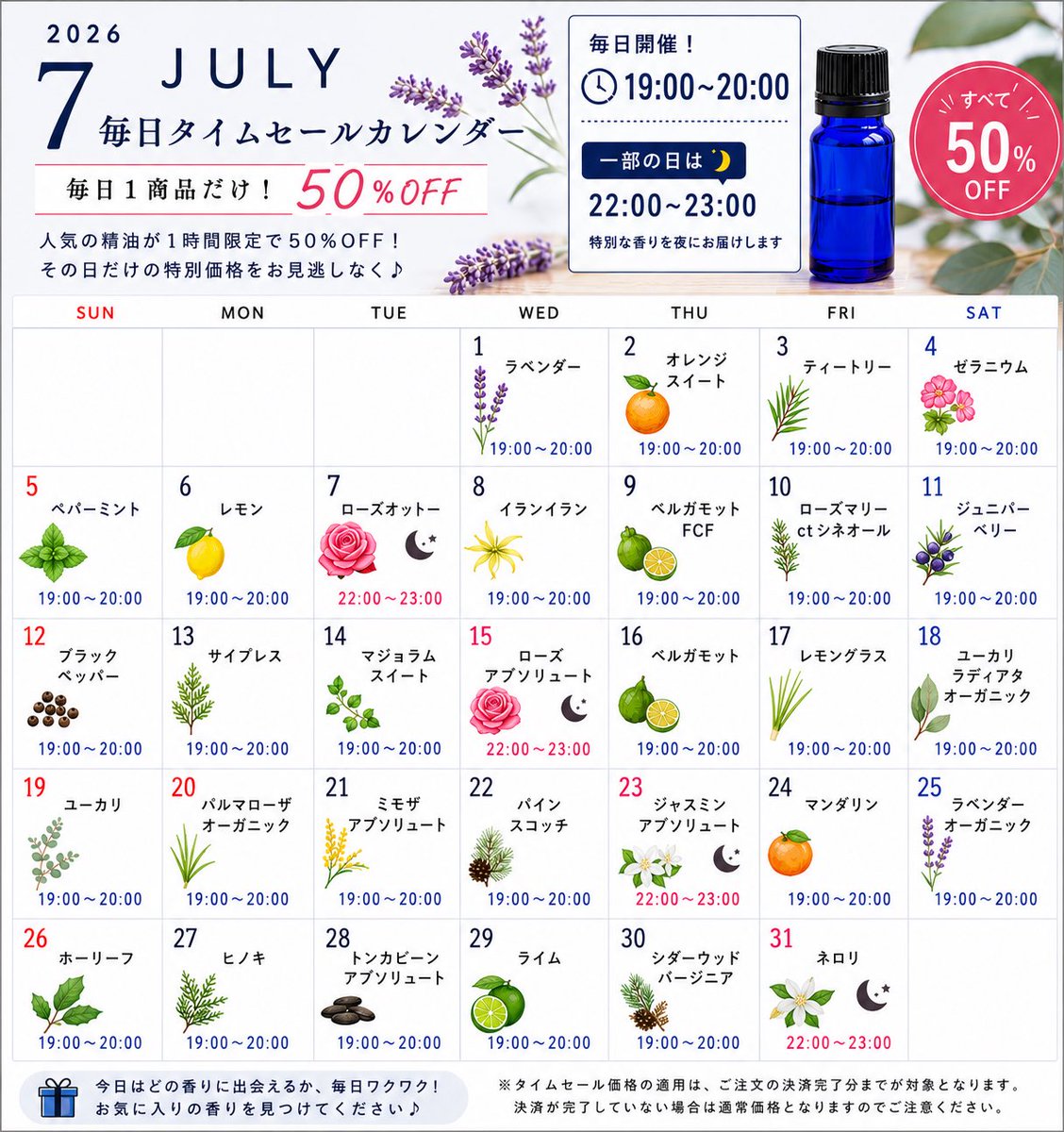 LIBRA_KOBE's tweet photo. 7月は毎日が香りの日！
明日から始まります☺️
https://t.co/TXOYqTayEZ https://t.co/6tvL7qRlCa