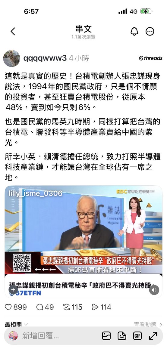 Janina02573746's tweet photo. 最會賣國的就是國民黨！

還好意思講美積電啊 https://t.co/55PykPFHy5