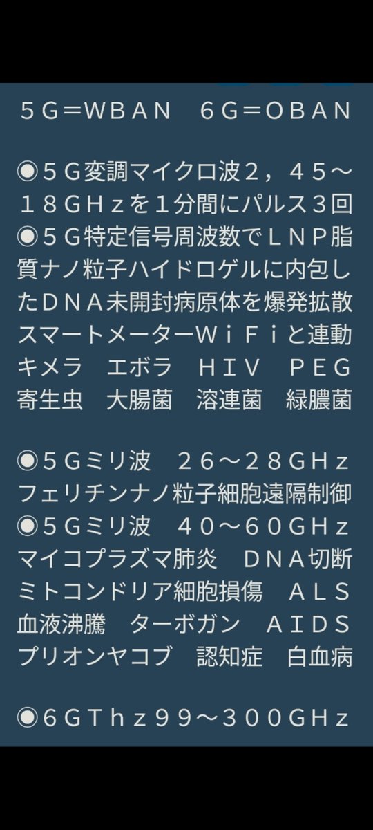 BASE30418567799's tweet photo. ５Ｇ６Ｇマイクロ波ＨＡＲＲＰケムトレイル赤外線ガンマ線の電子が長袖貫通して腕に刺さる６月２５日の地震以降線量高い空間モワモワレンチン地獄最近は威力が上がって骨歯が痛いわ https://t.co/dQdV2mmLTh