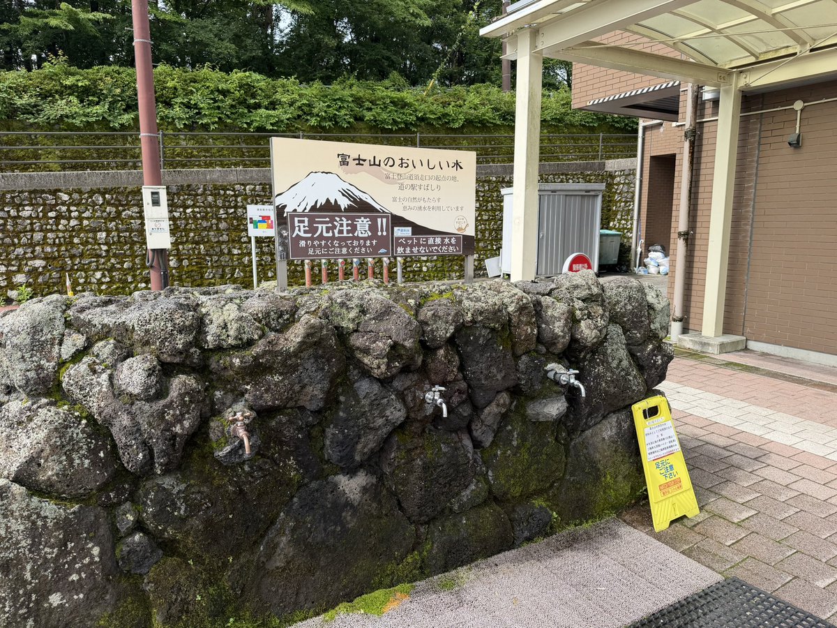 Miku_Angel39's tweet photo. 道の駅なう
富士山のお水持っていけるのか〜 https://t.co/eKepbdGMWf