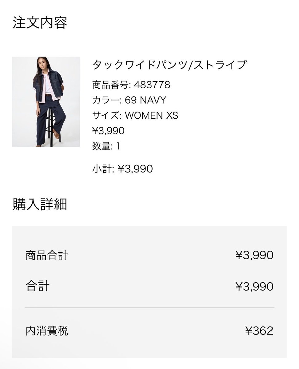 nyon_chan000's tweet photo. 平日の制服化してたUNIQLOのタックワイドパンツが廃盤との噂を聞いてショックが大きすぎる😭

無地のタイプは完売してたけど、オフィスで使いやすそうなストライプはまだ在庫少しあったのでポチり。 https://t.co/sg1NSb1fzH